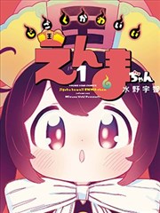 牧神记漫画人物介绍之司婆婆